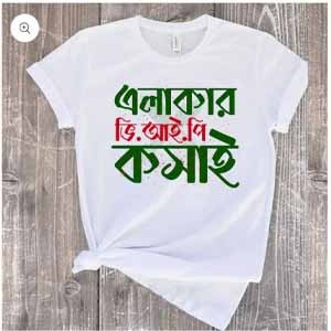 Eid Special T-shirt for Men & Women